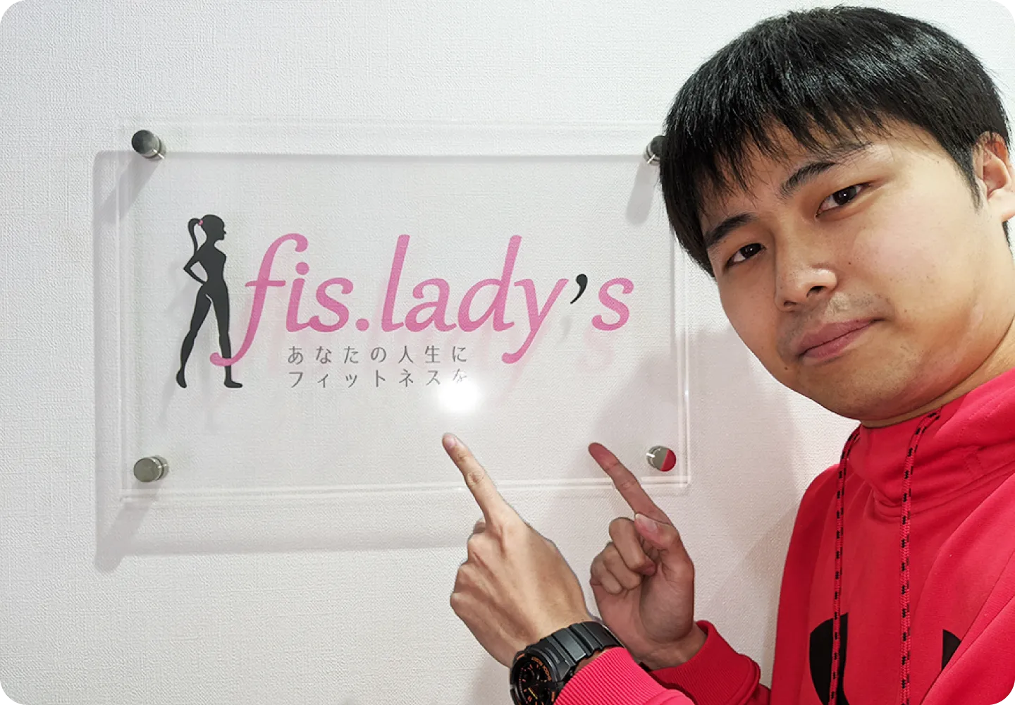 パーソナルジム　fis.lady’s 様