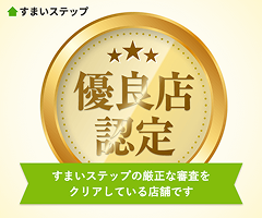 すまいステップ