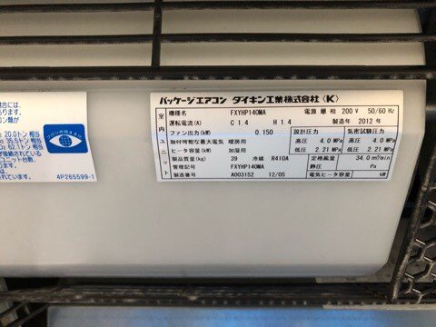 ダイキンエアコンクリーニング大阪おすすめ専門業者現場写真。天井吊り形エアコンシロッコファンカバー