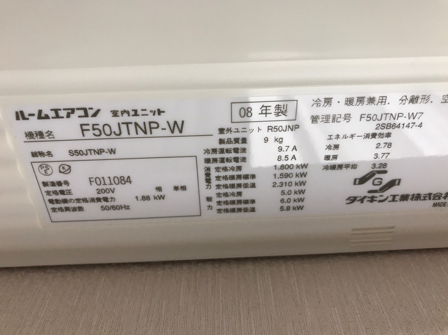 エアコンが冷えない?! 解消しました！茨木市ダイキン壁掛けエアコン | アンドクリーン株式会社｜大阪、京都、兵庫のエアコンクリーニング専門業者