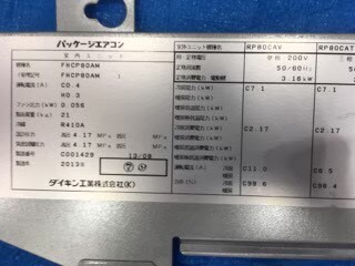 ダイキン製エアコンクリーニング大阪府豊中市整骨院様写真。エアコン機種名