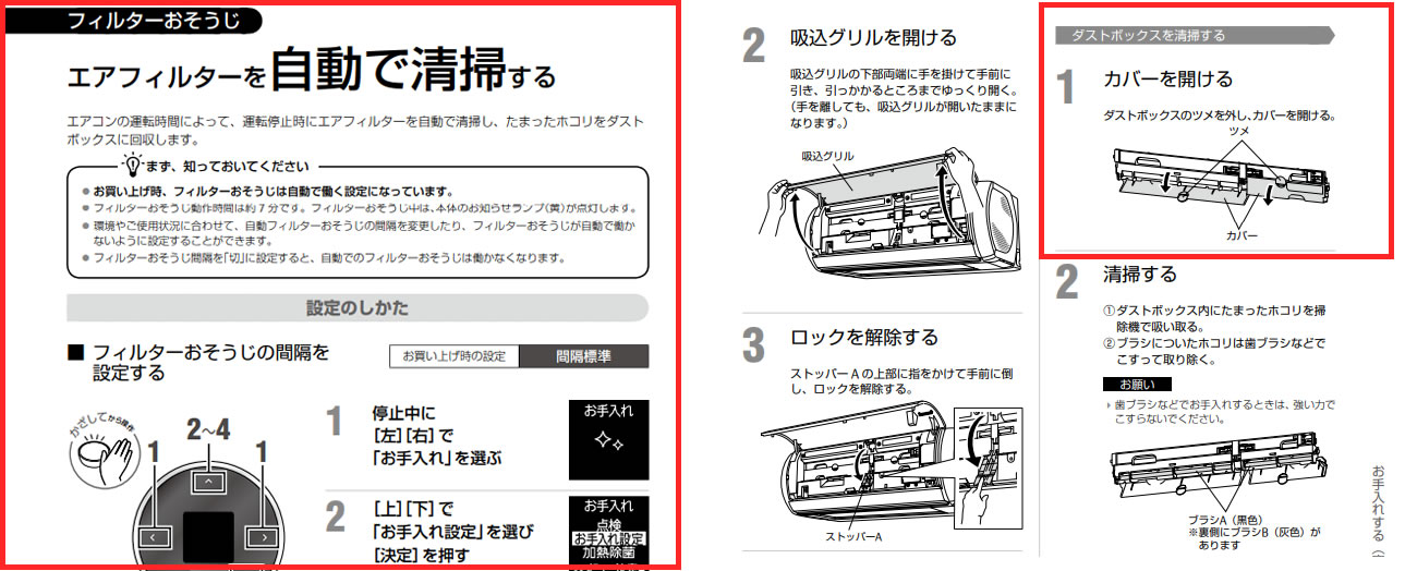 富士通製エアコンお掃除機能付き有無の判定方法 | アンドクリーン株式会社｜大阪、京都、兵庫のエアコンクリーニング専門業者