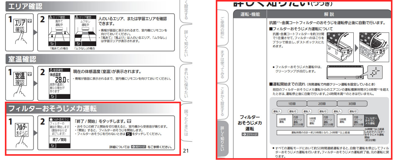 三菱エアコン取扱説明書