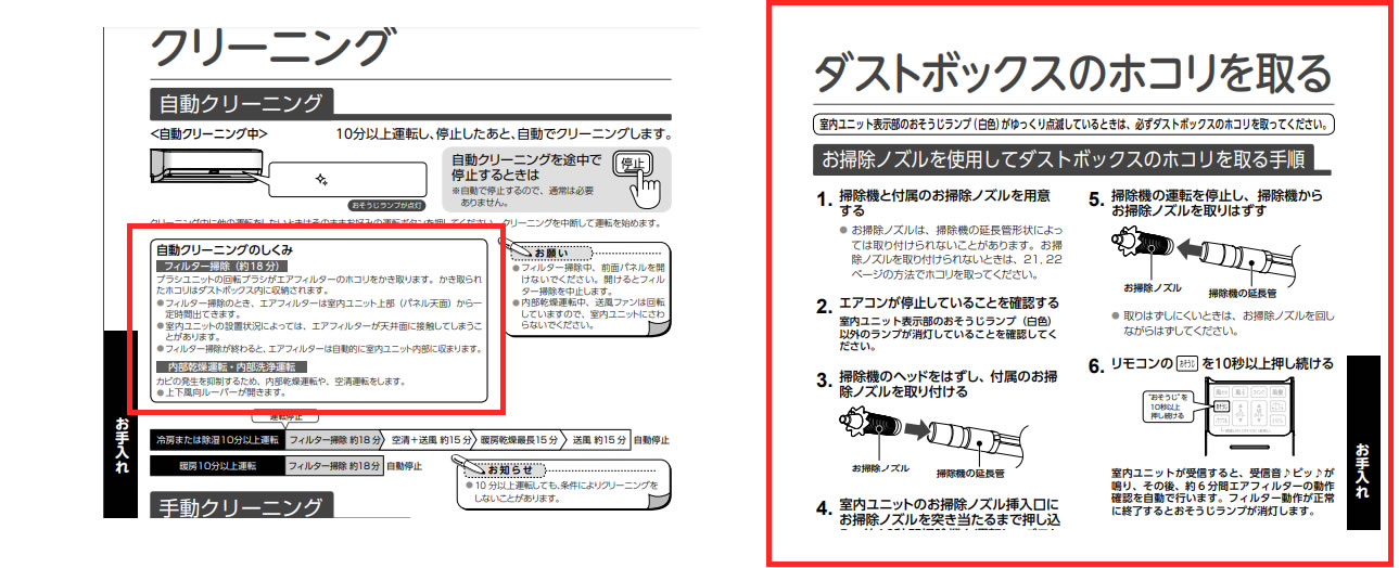 東芝製エアコンお掃除機能付き有無の判定方法 | アンドクリーン株式会社｜大阪、京都、兵庫のエアコンクリーニング専門業者