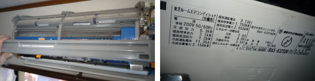 東芝製エアコンお掃除機能付き有無の判定方法 | アンドクリーン株式会社｜大阪、京都、兵庫のエアコンクリーニング専門業者